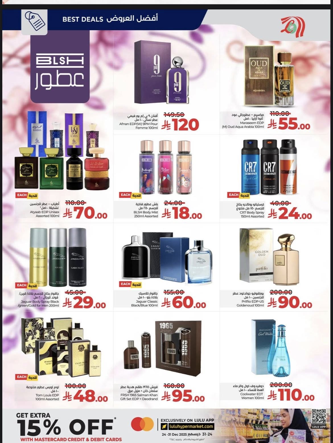 lulu-dammam-shati offers from 10dec to 16dec 2025 عروض لولو الدمام الشاطئ من 10 ديسمبر حتى 16 ديسمبر 2025 صفحة رقم 96